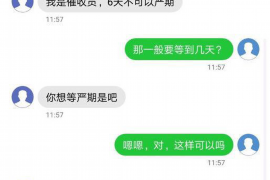 迪庆企业清欠服务